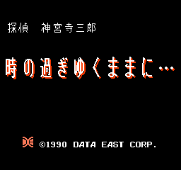 時の過ぎゆくままに01