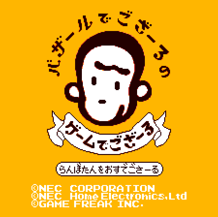 タイトル