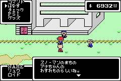 Mother 1+2 (Japan)_27