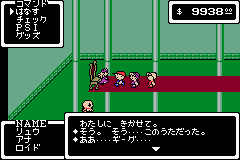 Mother 1+2 (Japan)_30