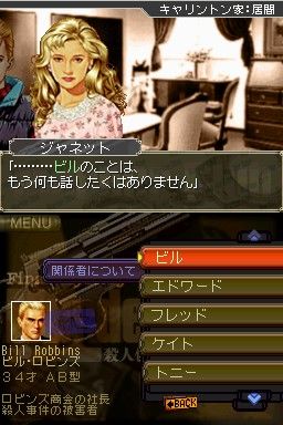 ゲームの名作発掘】 『殺人倶楽部(マーダークラブ)』─―大切なことは