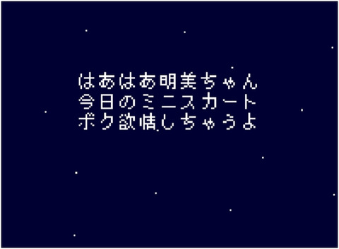 メセジス6