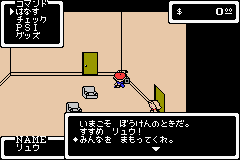 Mother 1+2 (Japan)_09