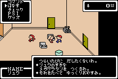 Mother 1+2 (Japan)_13