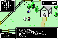 Mother 1+2 (Japan)_10