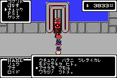 Mother 1+2 (Japan)_70