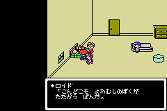 Mother 1+2 (Japan)_52