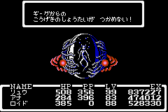 Mother 1+2 (Japan)_52