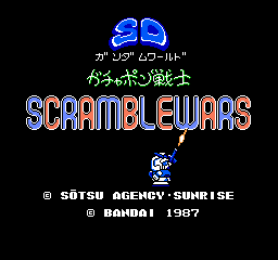 スクランブルウォーズ01
