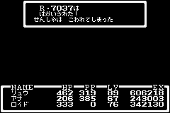 Mother 1+2 (Japan)_60