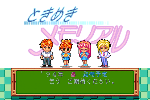 PCエンジンハイパーカタログ4-33