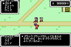 Mother 1+2 (Japan)_02