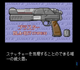 スナッチャー_パイロットディスク16