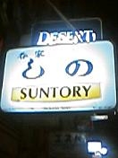 ホントはこの店じゃありません