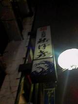 050225_2149~002.jpg