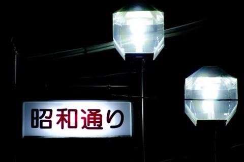 元号