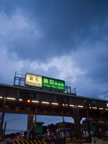 高速