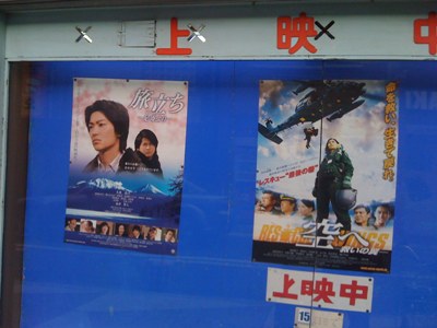 旅立ち-ポスター