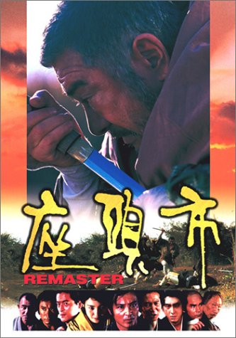 座頭市 勝新太郎監督