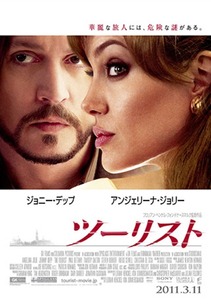 ツーリスト