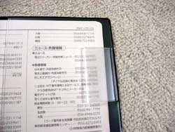 手帳7