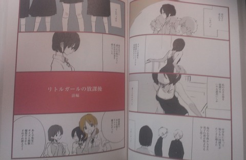 すべての希望にエールを2