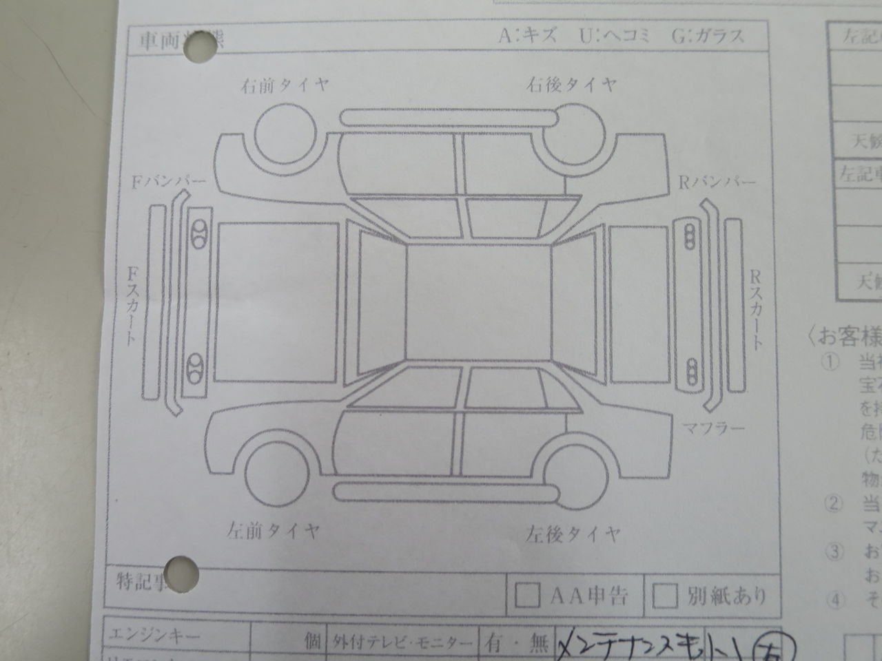 綺麗なチェックシート | ブログ☆レトロでかわいいお洒落な国産車の 