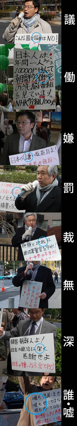 netouyokanji