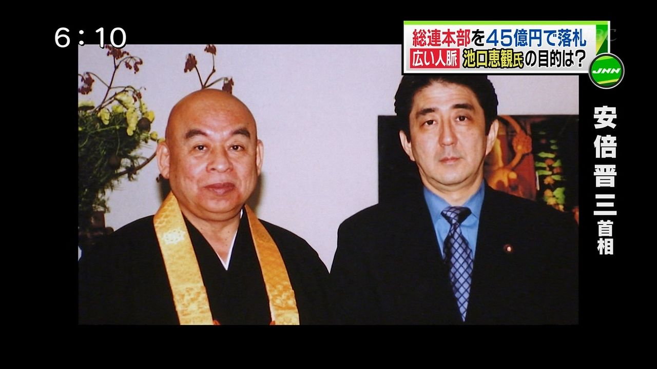 池口恵観
