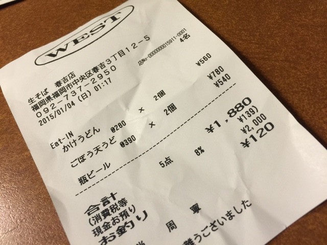2015-01-04-01-34-54