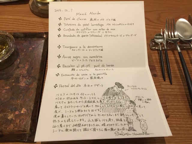 2016-12-05-19-07-42