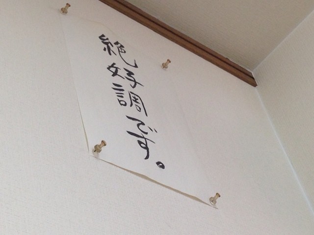 2014-09-28-14-26-02