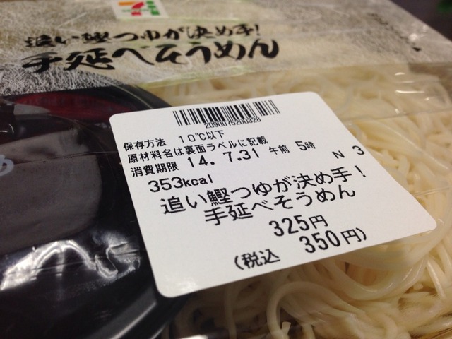 2014-07-29-12-43-28