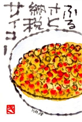 111318 イクラ