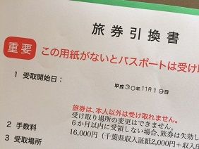 110718 pass