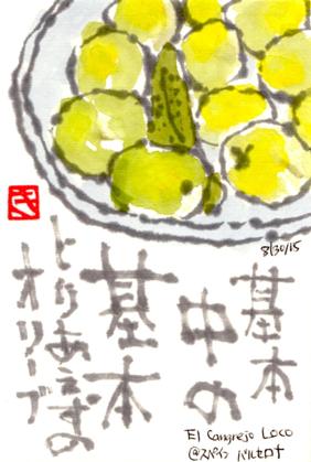 083015 オリーブ