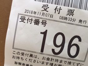 110718 ura