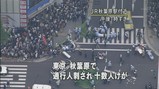 akiba3