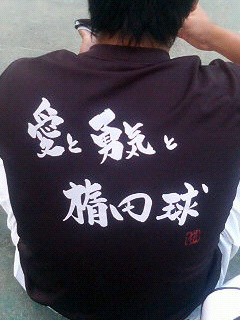 daenkyu