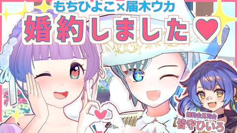 もちひよウカ