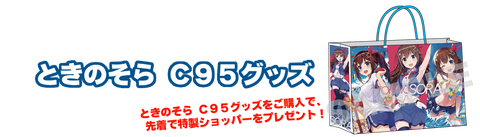 goods_idx_sora