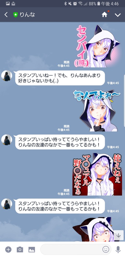 Screenshot_20180627-164625_LINE