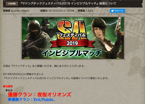 スクリーンショット 2019-03-03 17.35.59(3)