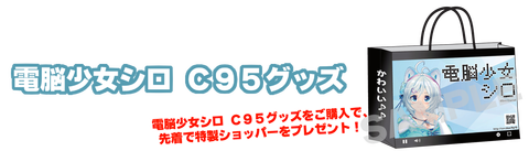 goods_idx_shiro