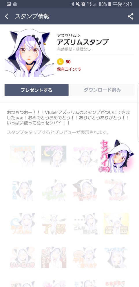 Screenshot_20180627-164343_LINE
