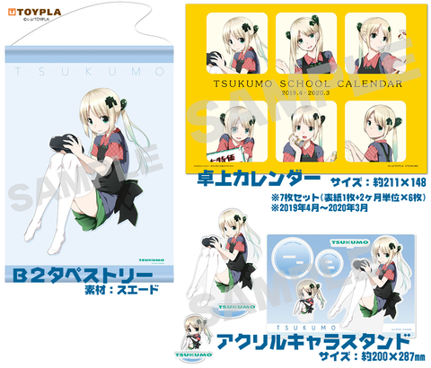 goods_tk_set