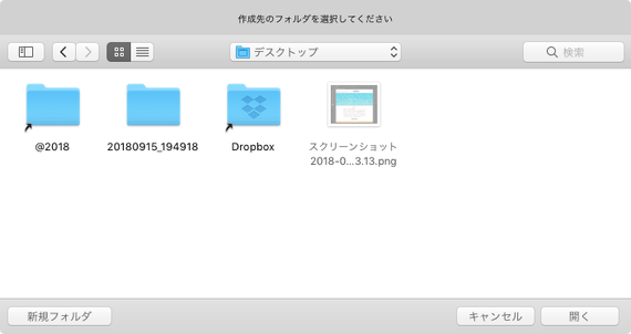 スクリーンショット 2018-09-16 10.44.07