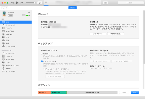 スクリーンショット 2018-09-27 18.01.17