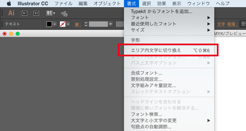 エリア内文字に切り替え をショートカット登録すると超絶はかどります Gorolib Design はやさはちから