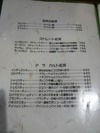 P1100916